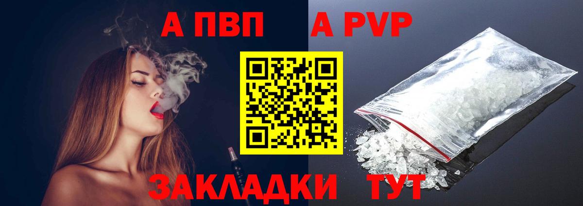 Мирный  наркотики  Alpha-PVP Соль  Вход с VPN  A-PVP Соль  A PVP 