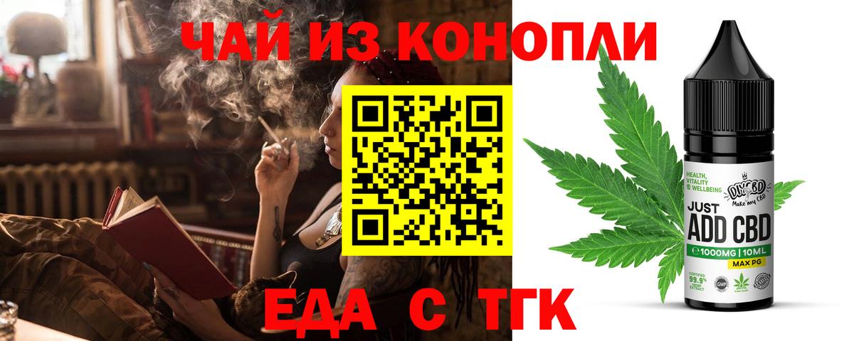 Печенье с ТГК марихуана  Вход с VPN  Мирный 