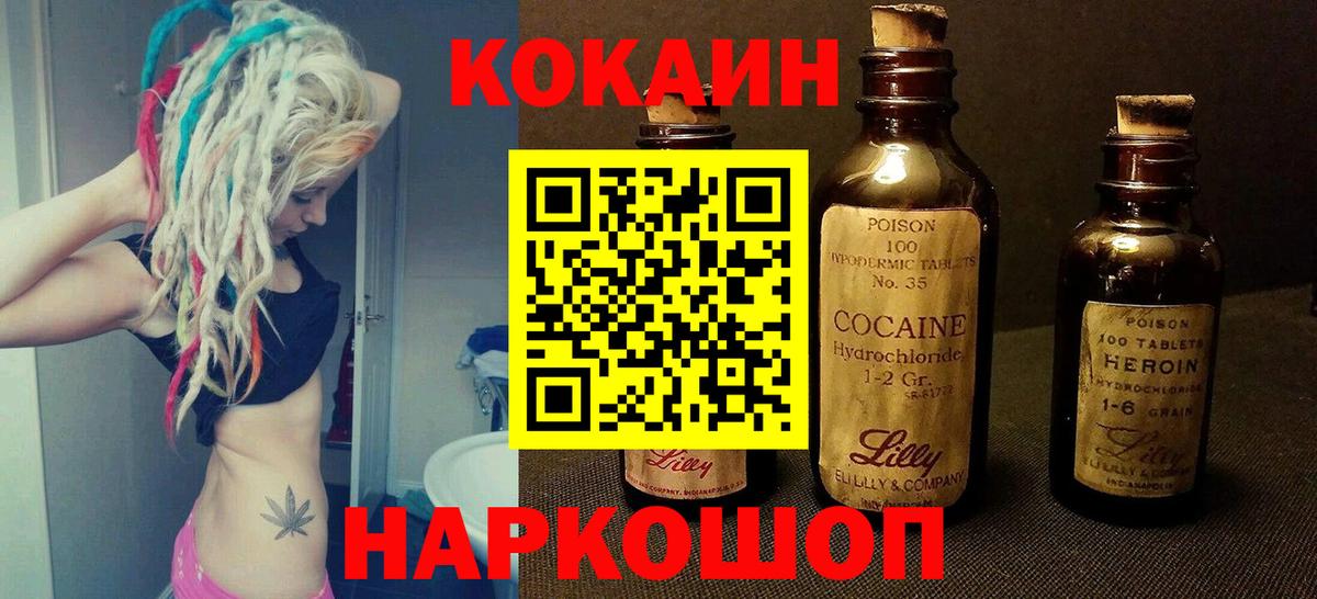 где найти   Вход с VPN  Мирный  Cocaine 99%  Кокаин Fish Scale 