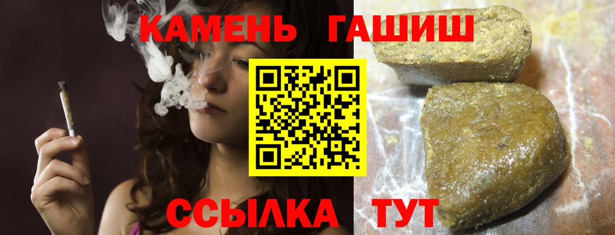 ГАШ Cannabis Мирный