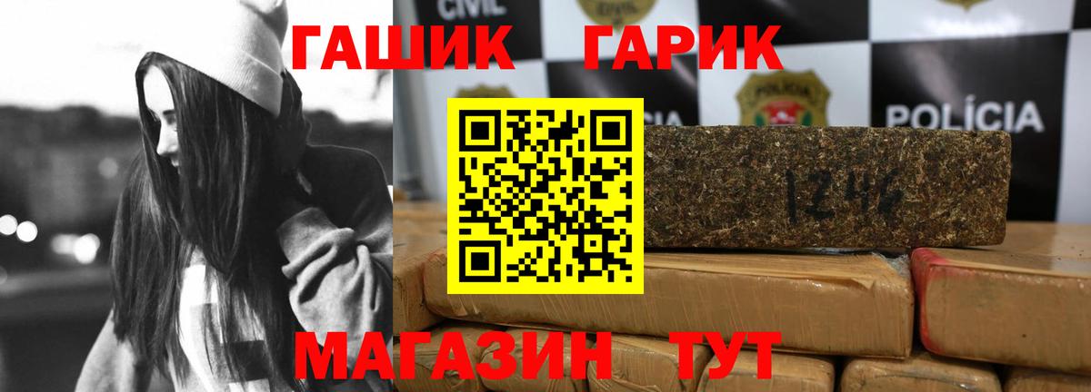 ГАШИШ гашик  Вход с VPN  Мирный  купить наркотик  ГАШИШ Ice-O-Lator 