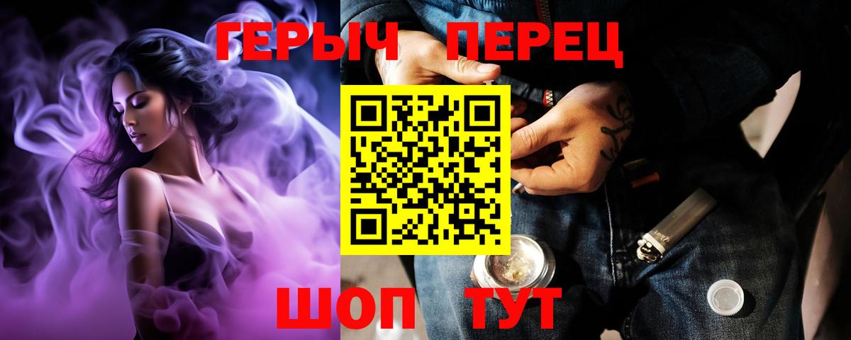 Мирный  ГЕРОИН Heroin  Вход с VPN 