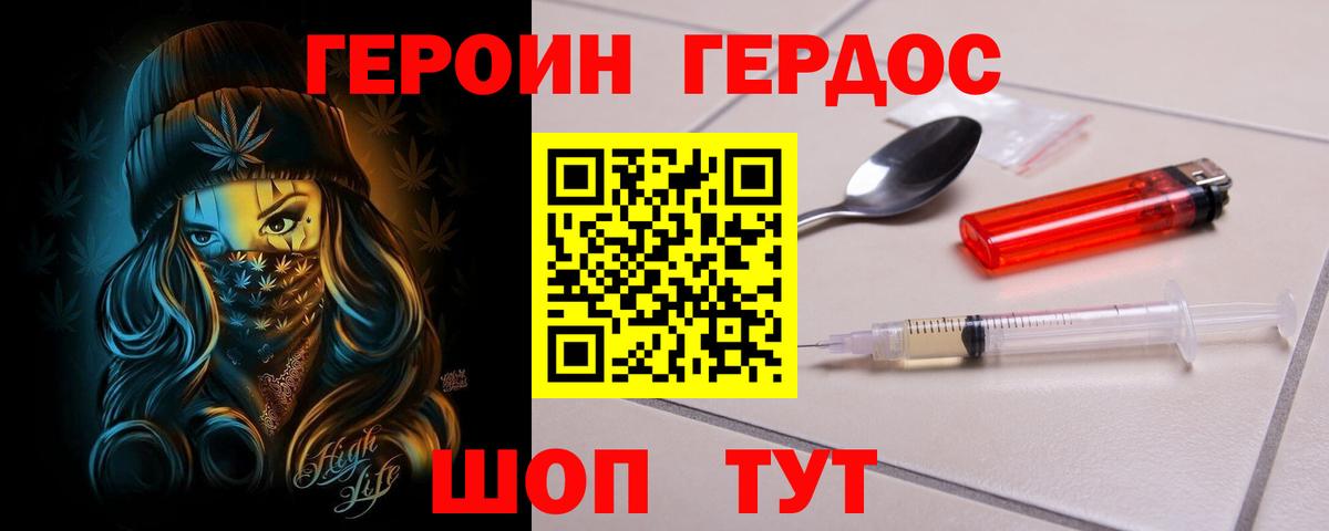 ГЕРОИН Афган Мирный