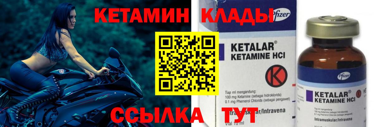 КЕТАМИН VHQ  нарко площадка Telegram  Мирный  Кетамин VHQ  Вход с VPN 