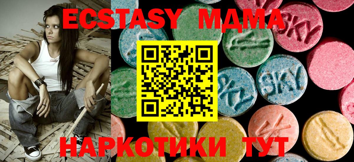 MDMA VHQ  МДМА  Вход с VPN  Мирный  МДМА VHQ 