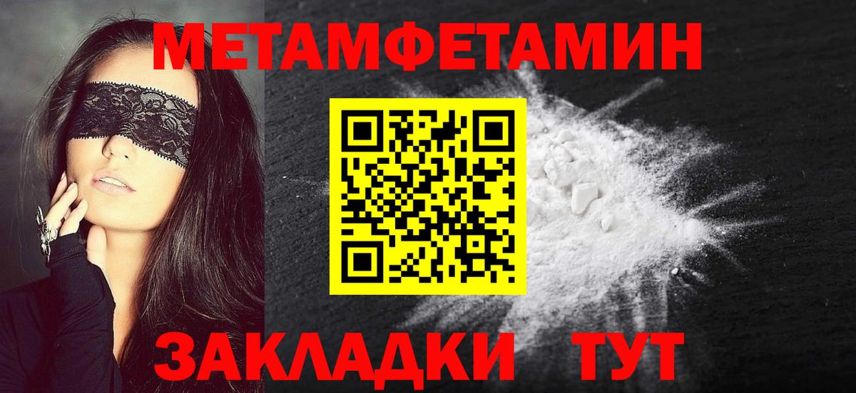 Первитин Декстрометамфетамин 99.9% Мирный