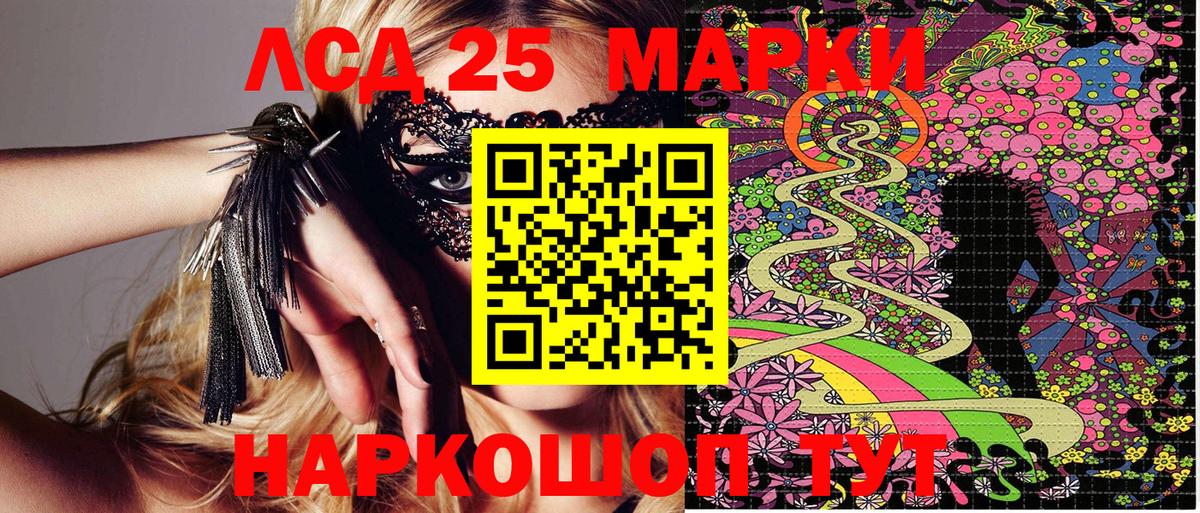 Наркотические марки  Марки 25I-NBOMe 1,5мг  Вход с VPN  Мирный 